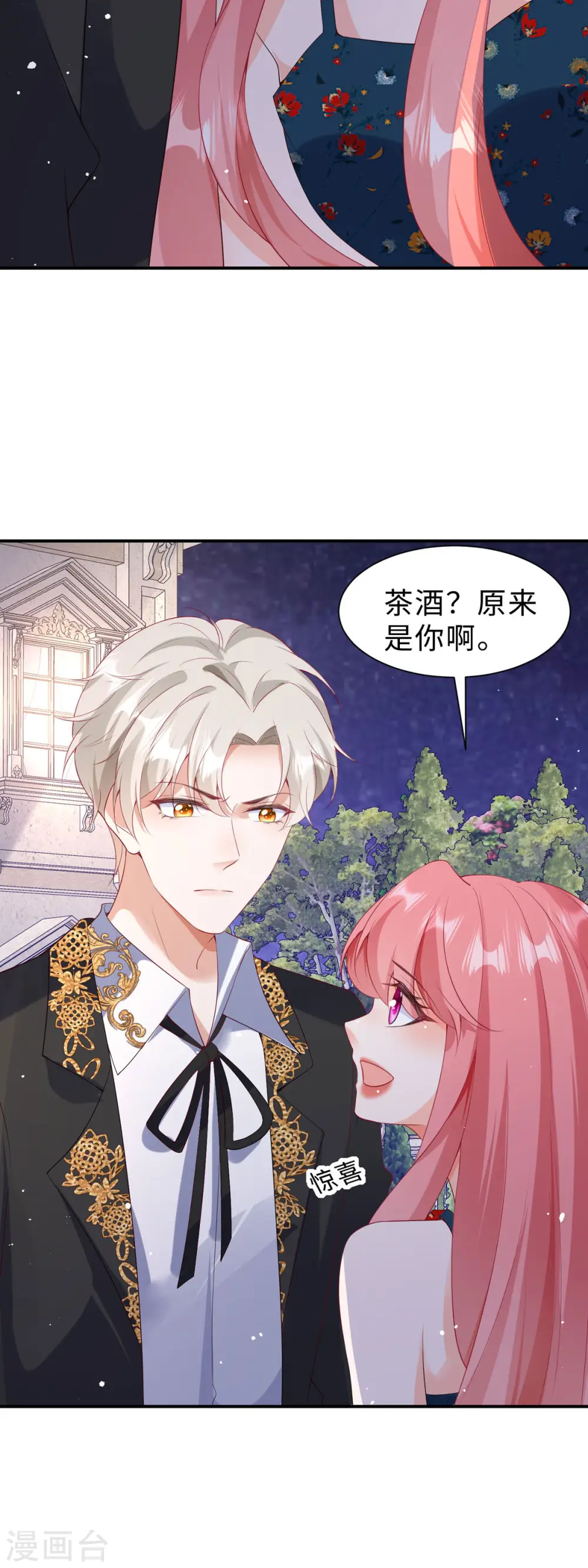 第36话 这里只是游戏世界8