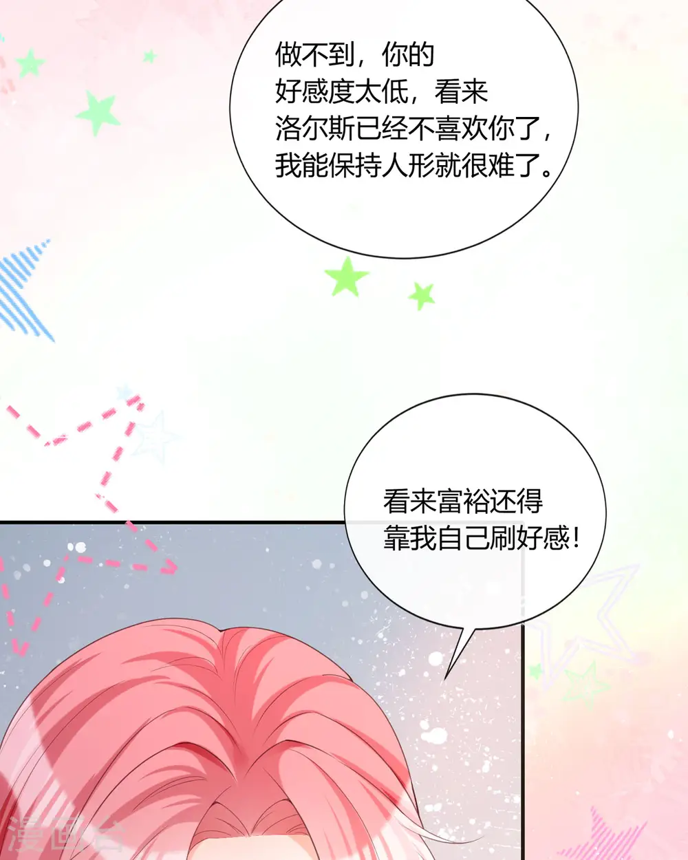 第21话 要睡大街了37