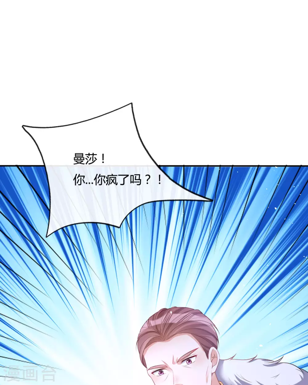 第19话 好感度降低6