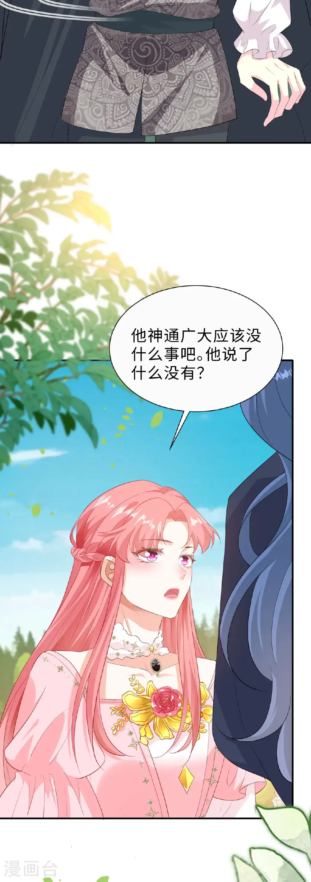 第57话 茶酒如何了12