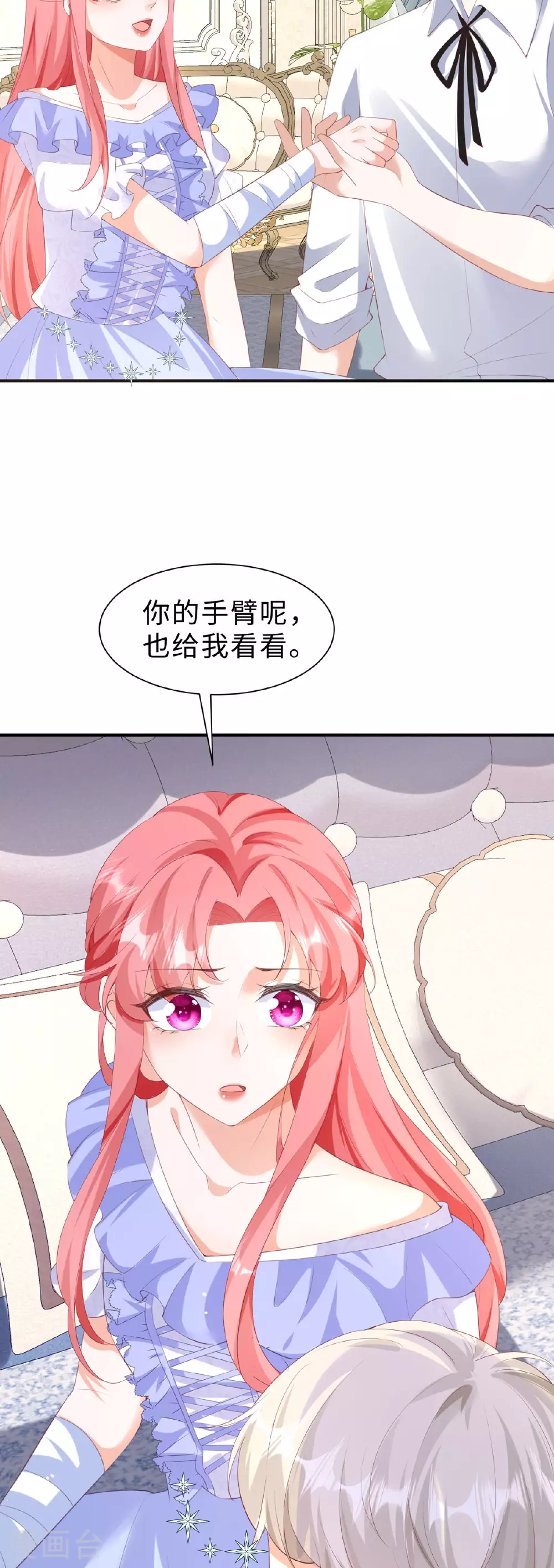 第40话 你要负责7