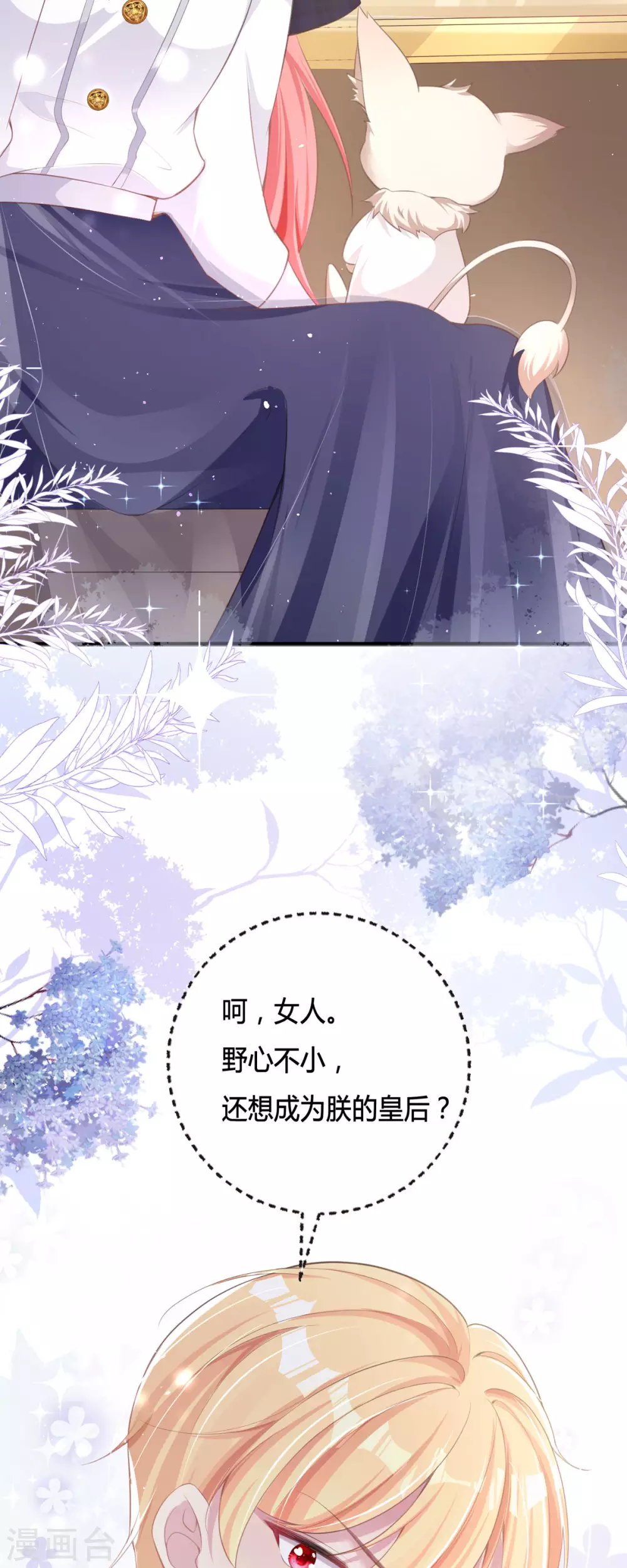 第3话 我是游戏系统5