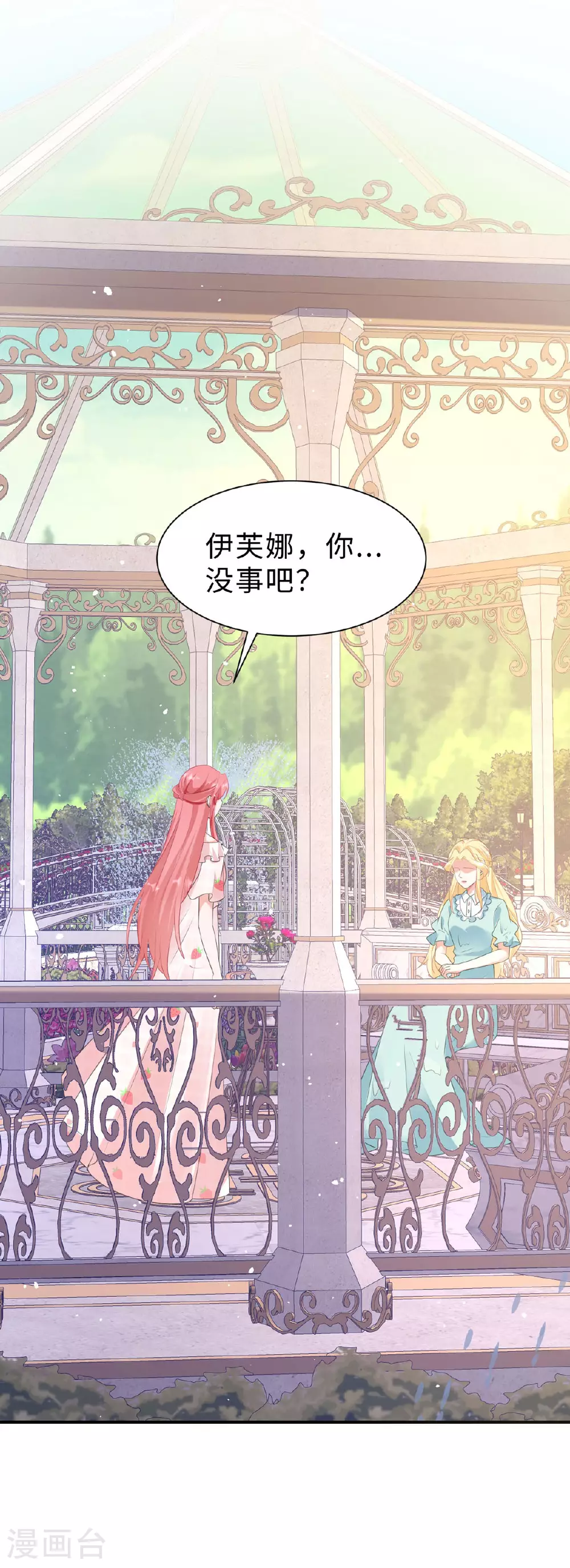 第46话 必须拆散他们16