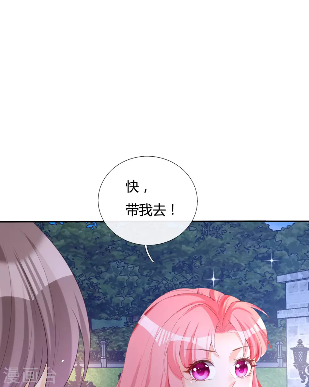第18话 我的皇后之位29