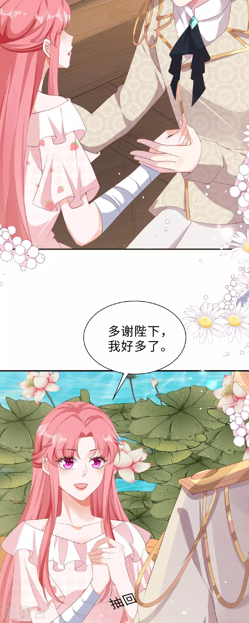 第44话 争风吃醋7