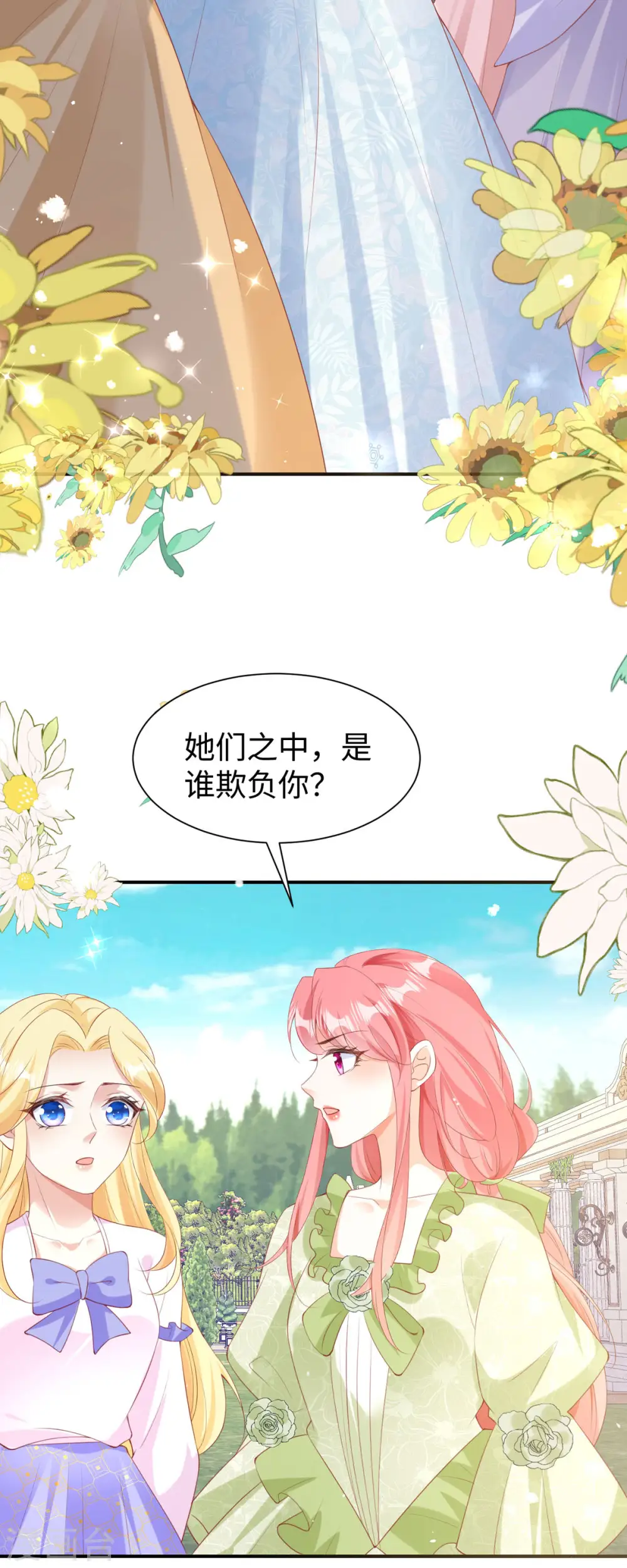 第34话 吃醋14