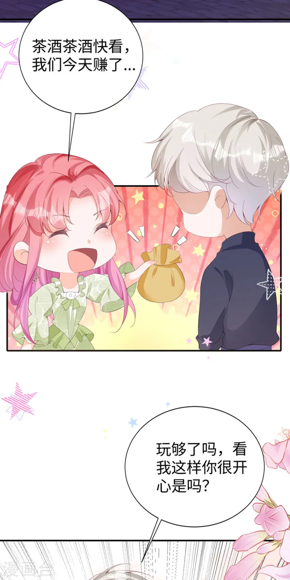 第28话 创业29