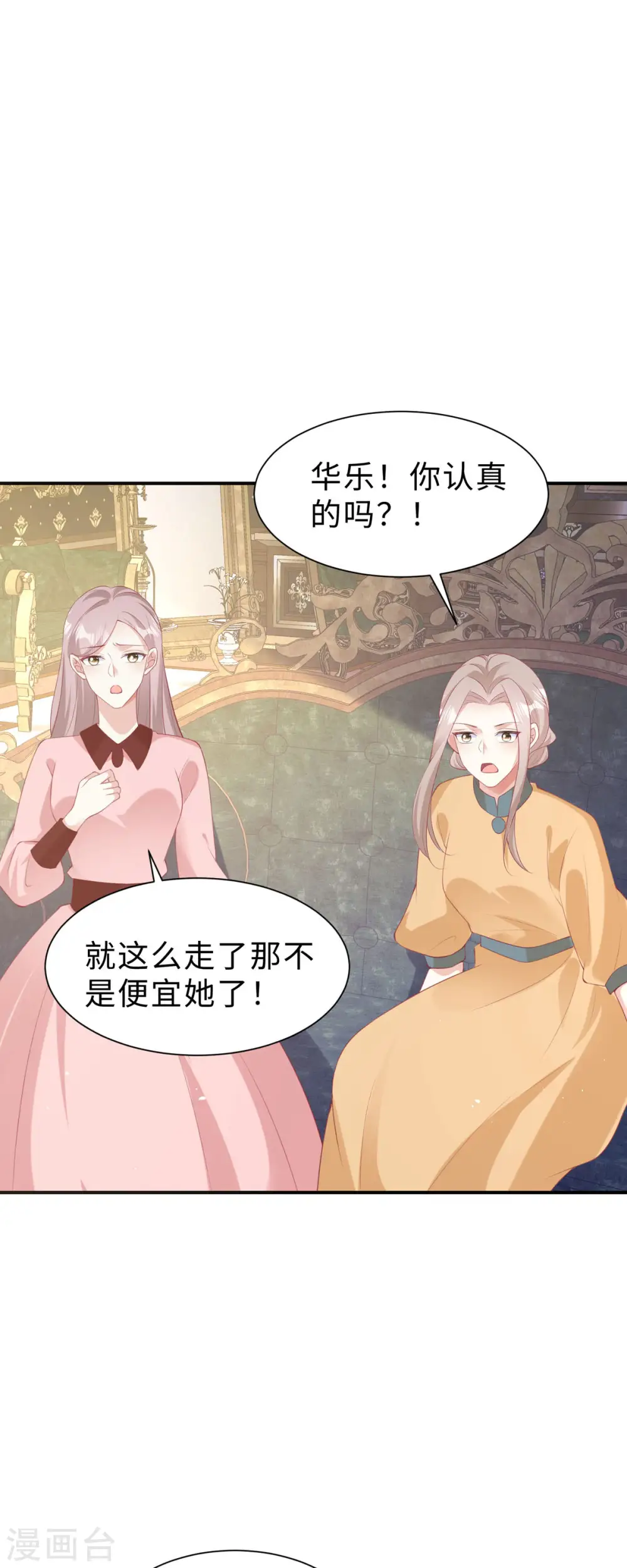 第35话 好消息8