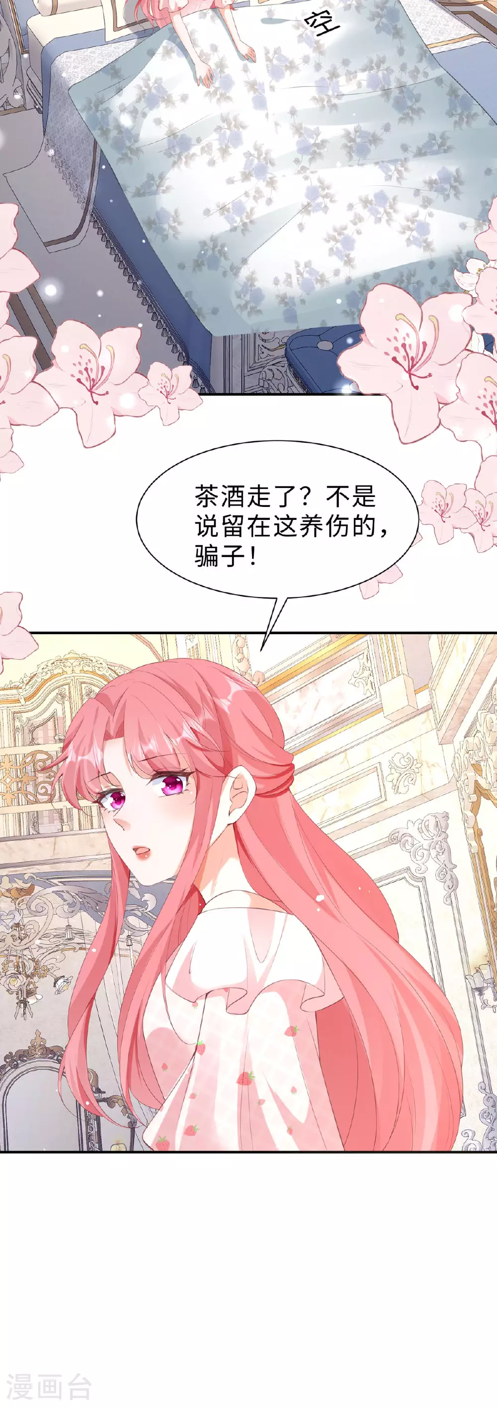 第41话 他们的关系16