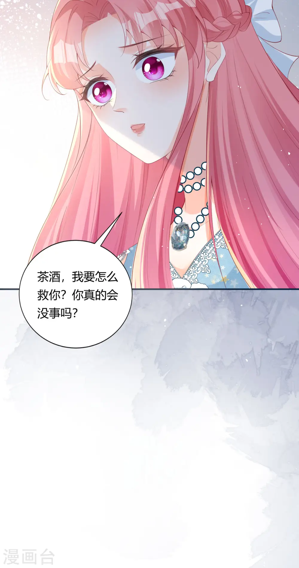 第25话 拯救系统8
