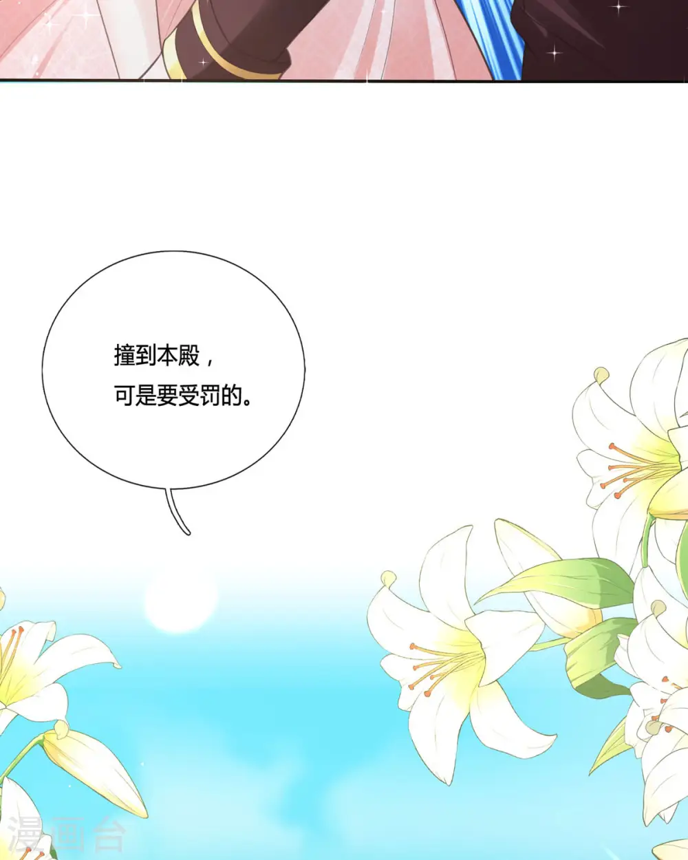 第16话 她的目的？47