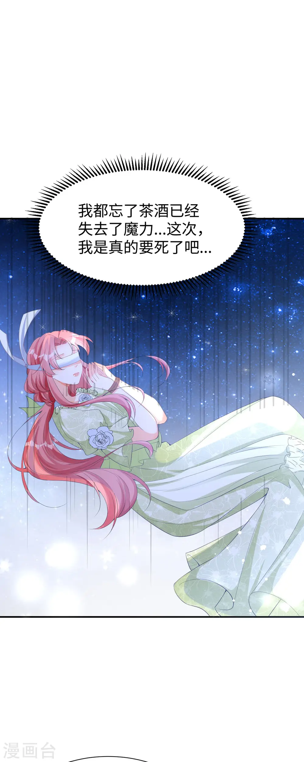 第31话 系统七七登场9