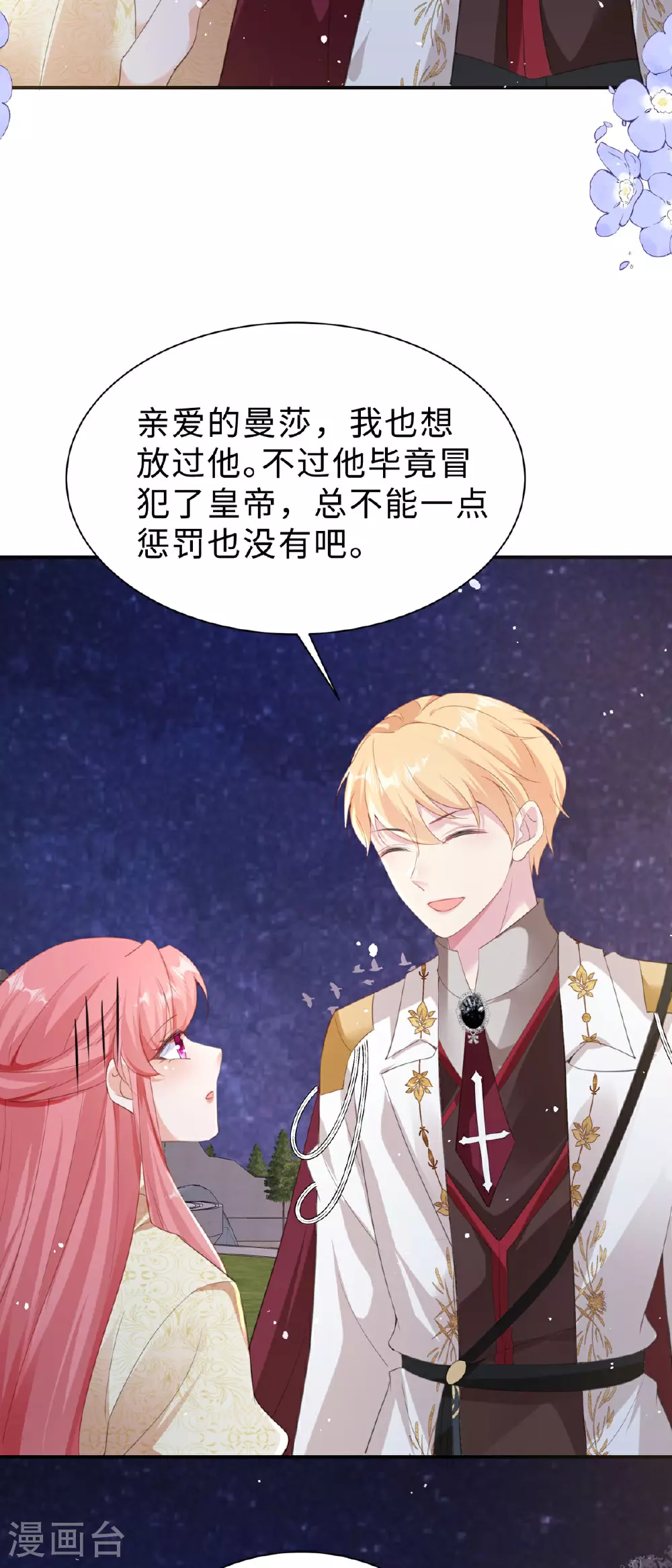 第50话 意外的剧情15