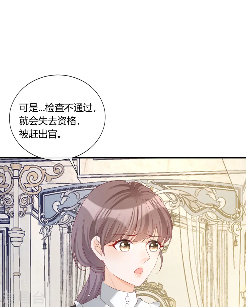 第21话 要睡大街了29