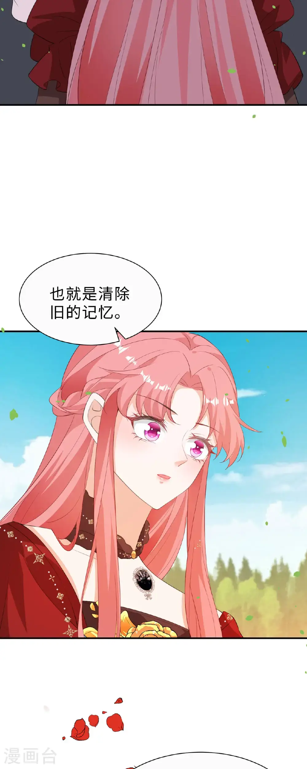 第58话 虚拟的身份20