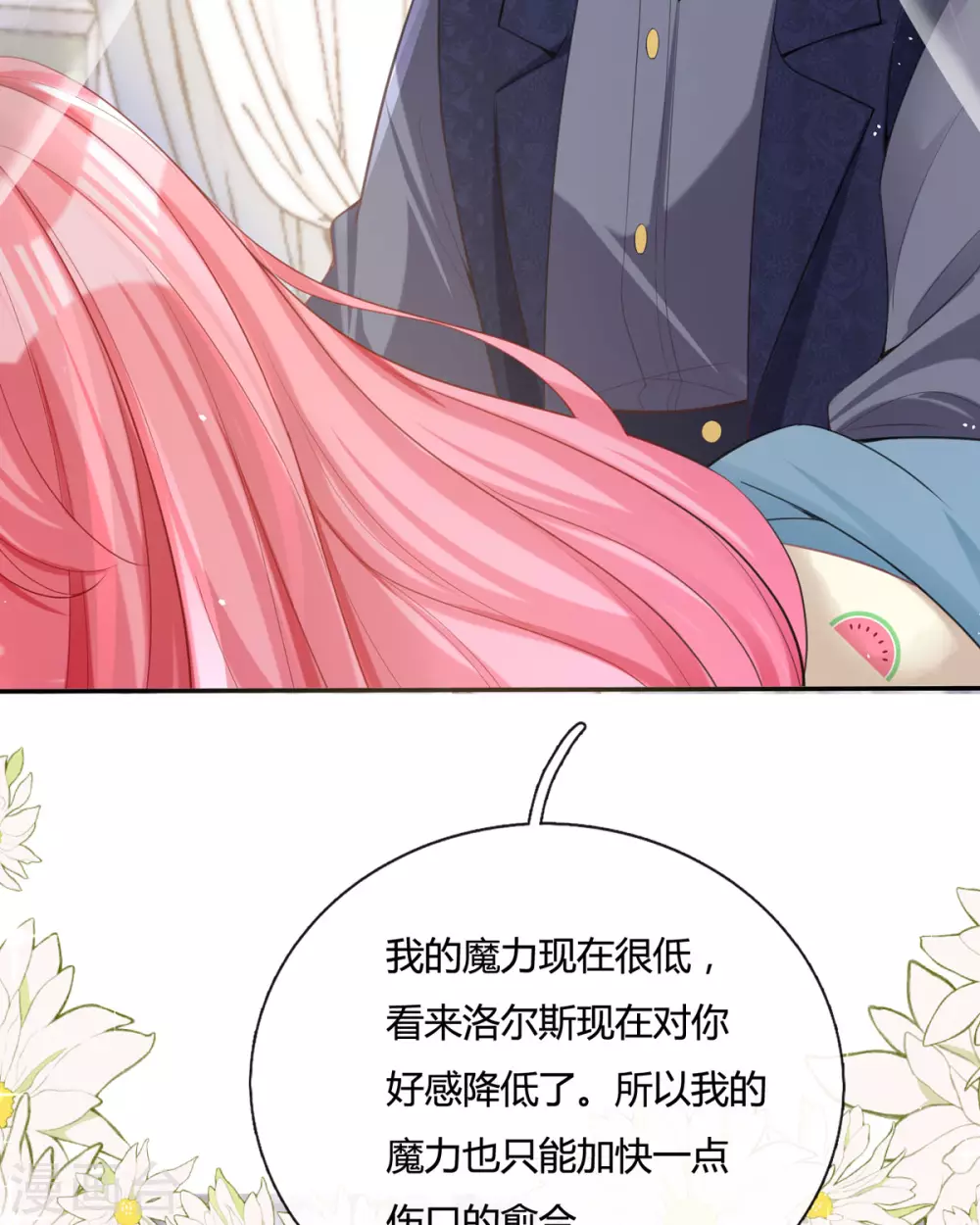 第19话 好感度降低30