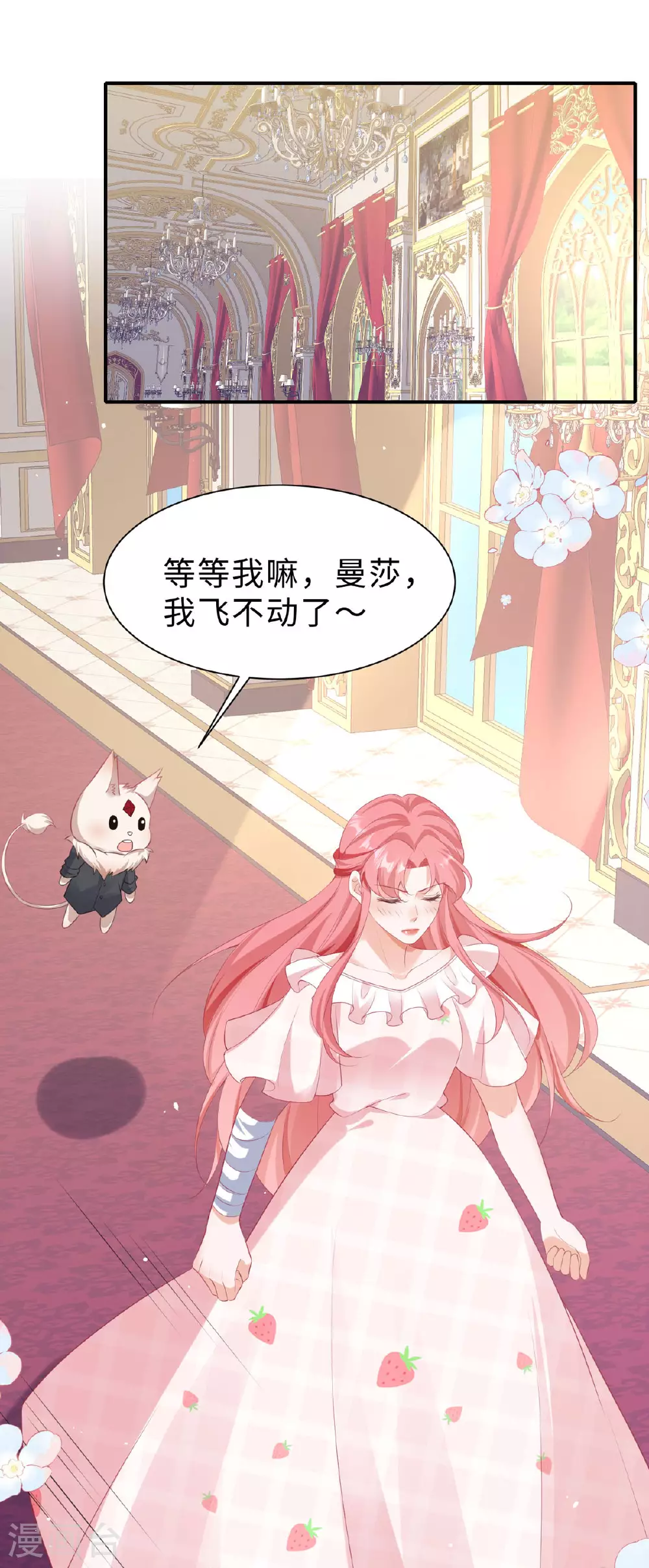 第45话 茶酒的担心2