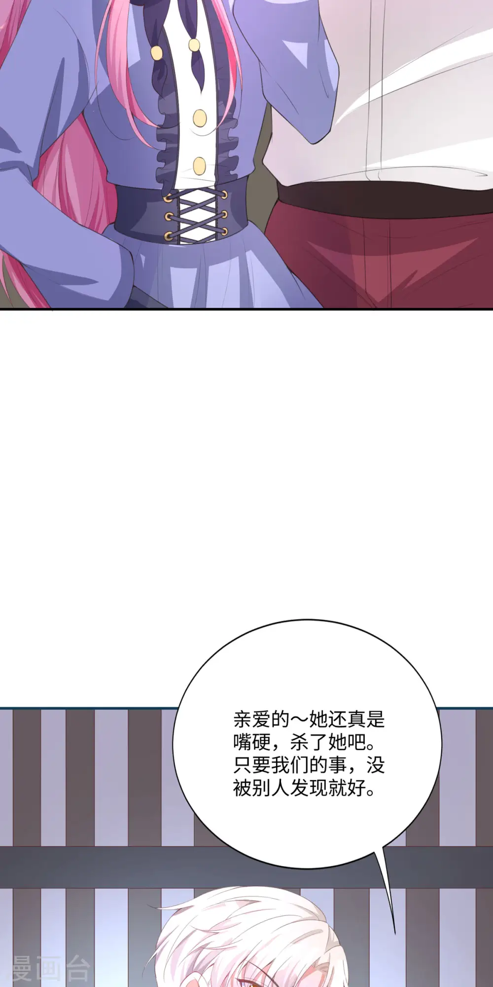 第26话 演戏14