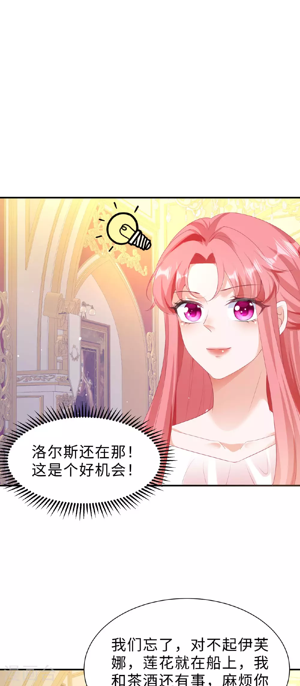 第45话 茶酒的担心13