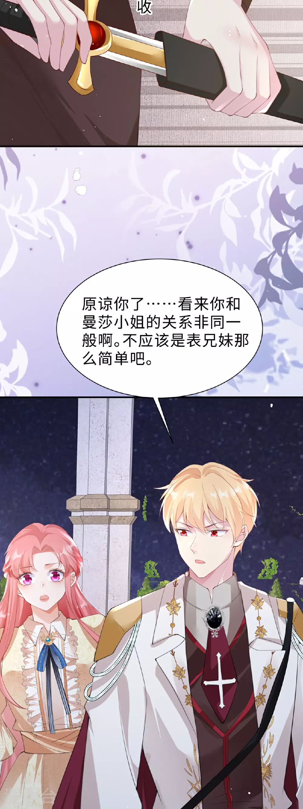 第50话 意外的剧情11