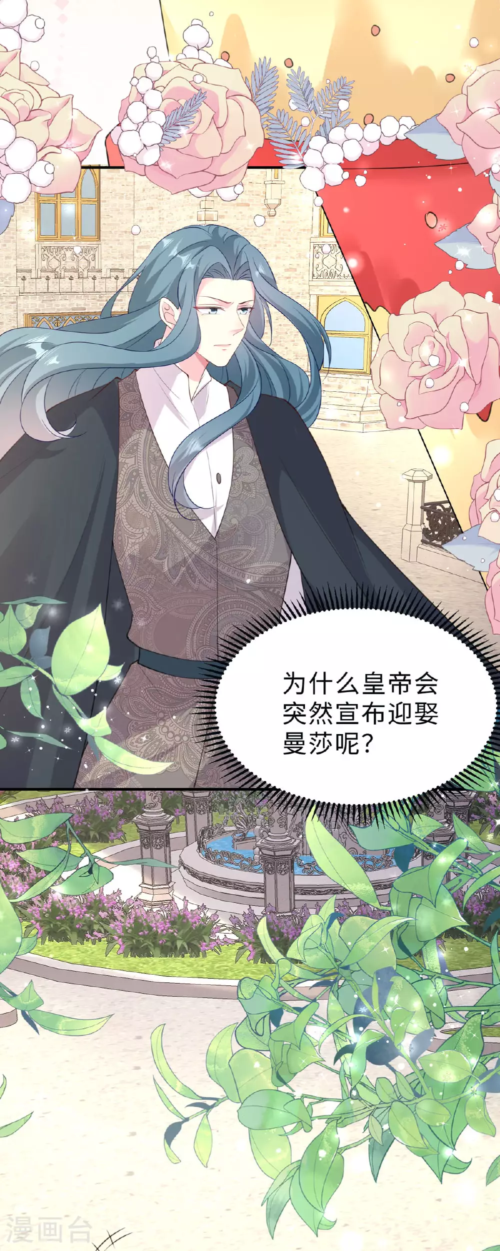 第51话 皇帝手谕18