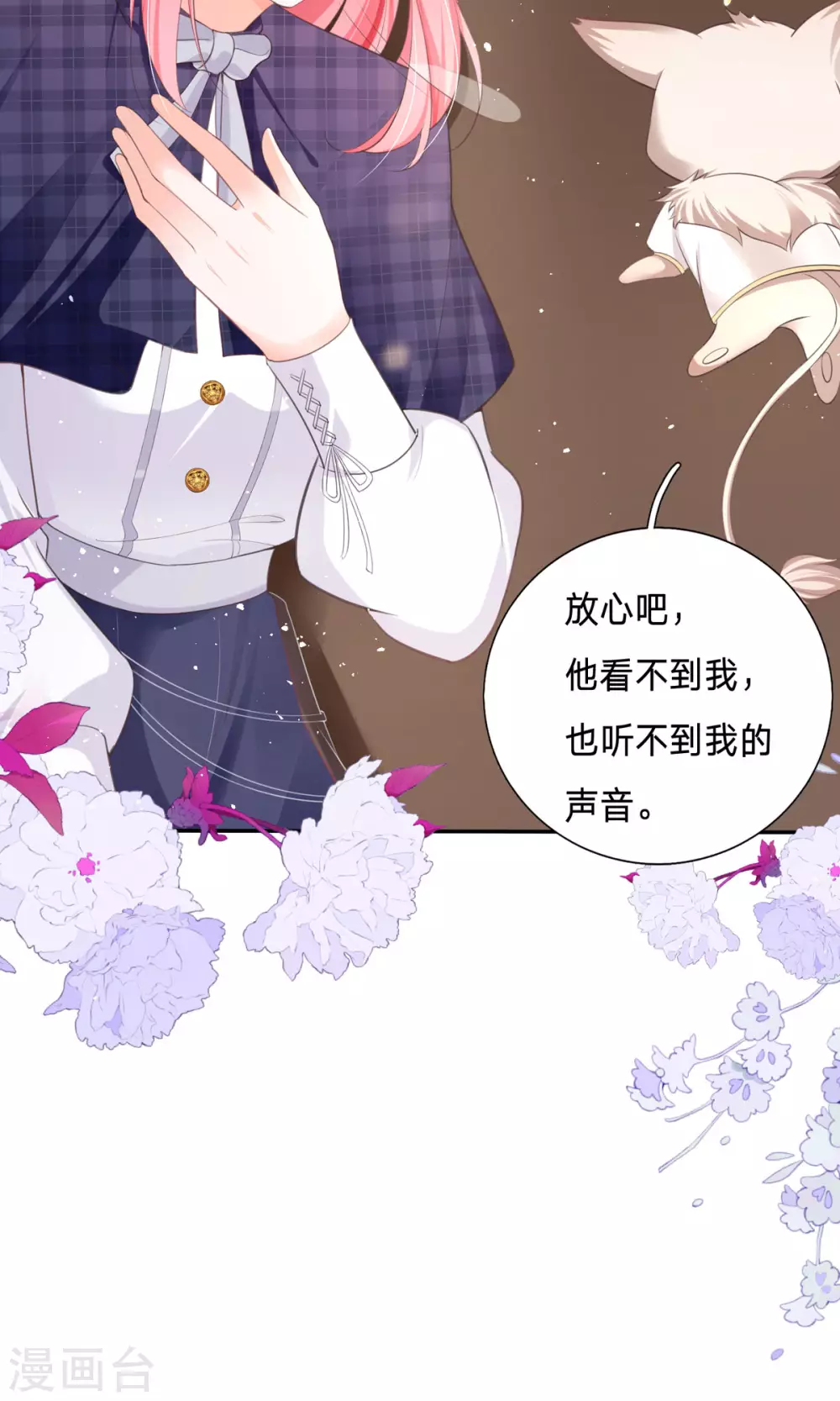 第3话 我是游戏系统18