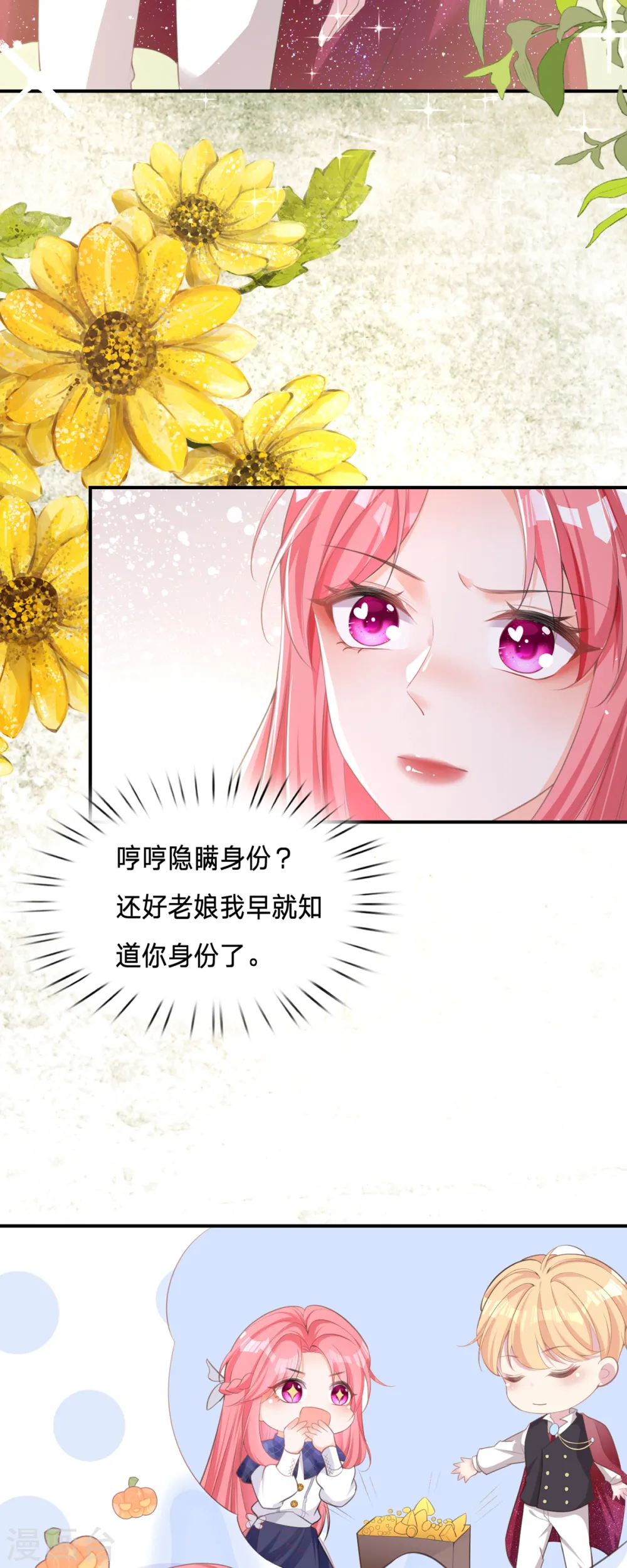 第2话 可以一路同行吗？10