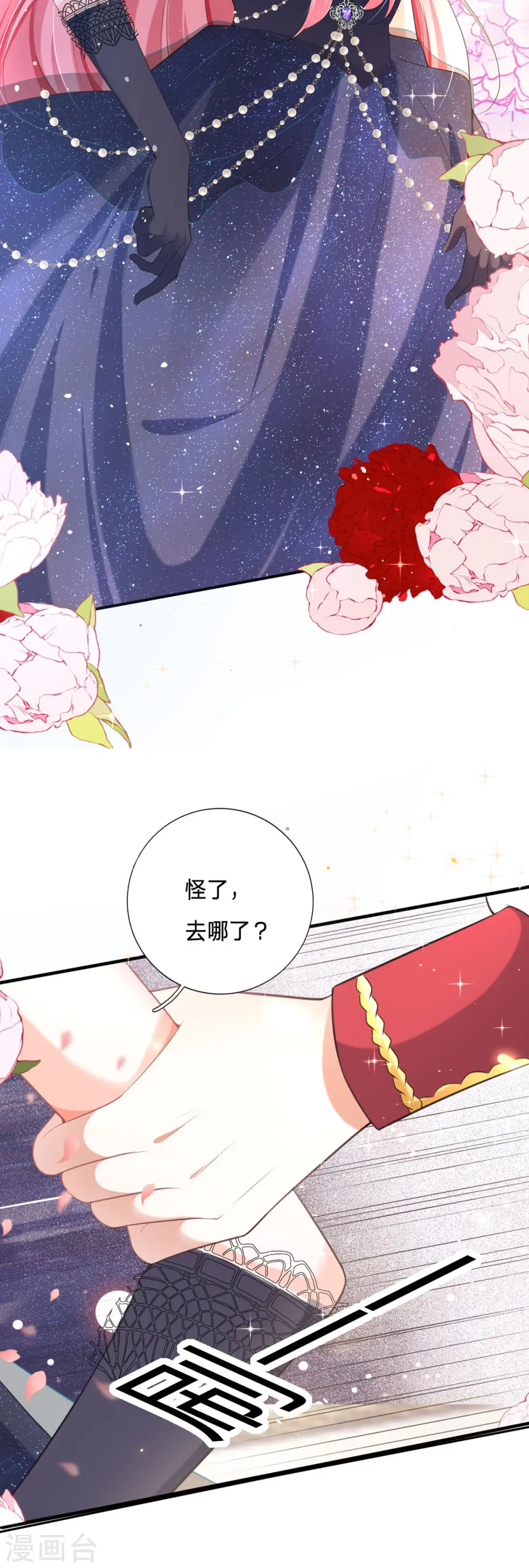 第6话 你是在找我吗13