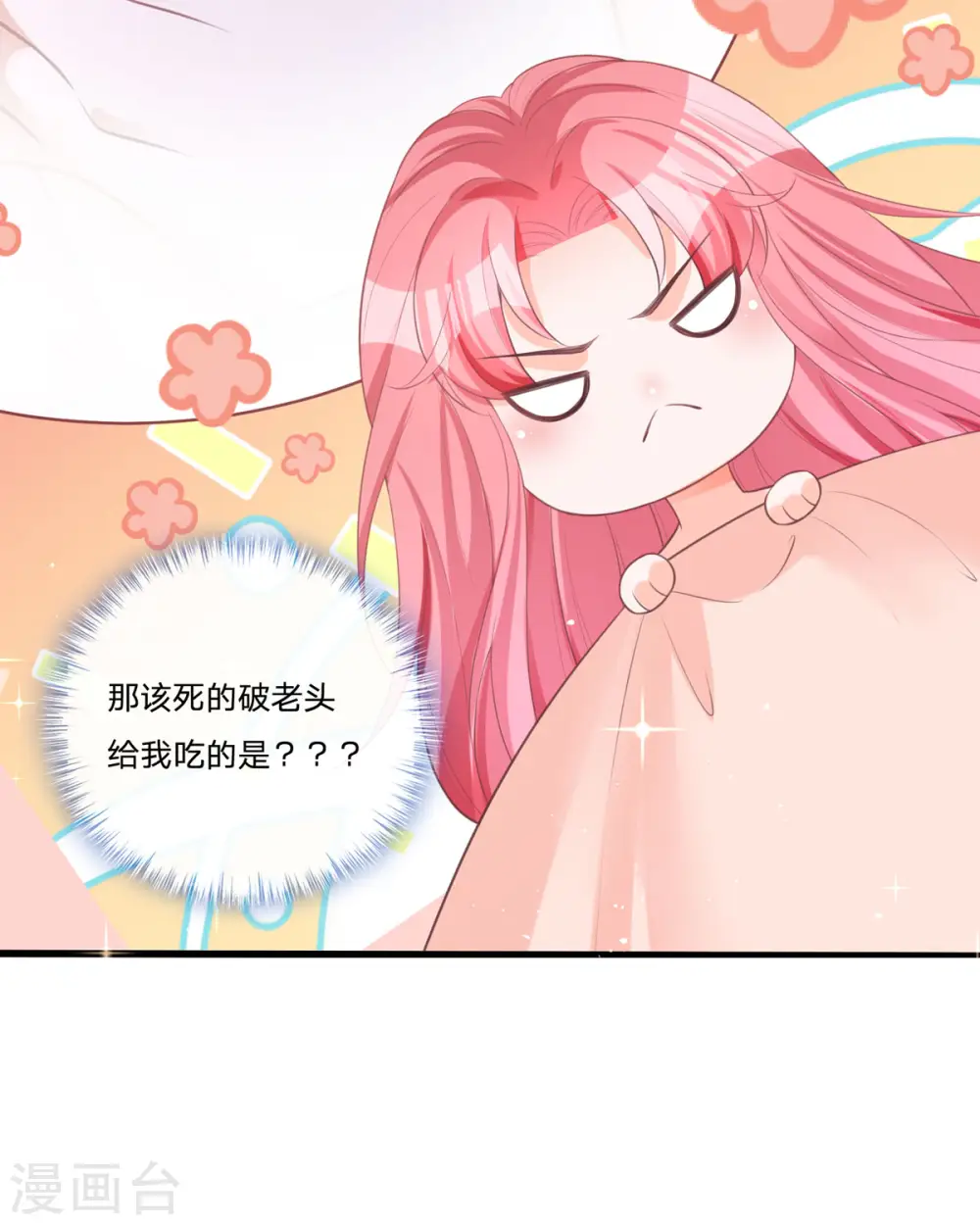 第17话 给我吃的什么东西？50
