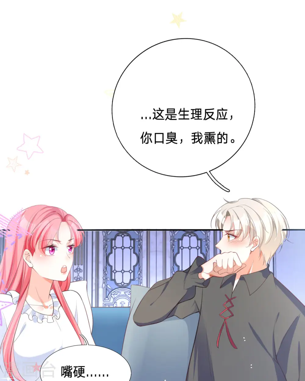 第11话 一见钟情创可贴16