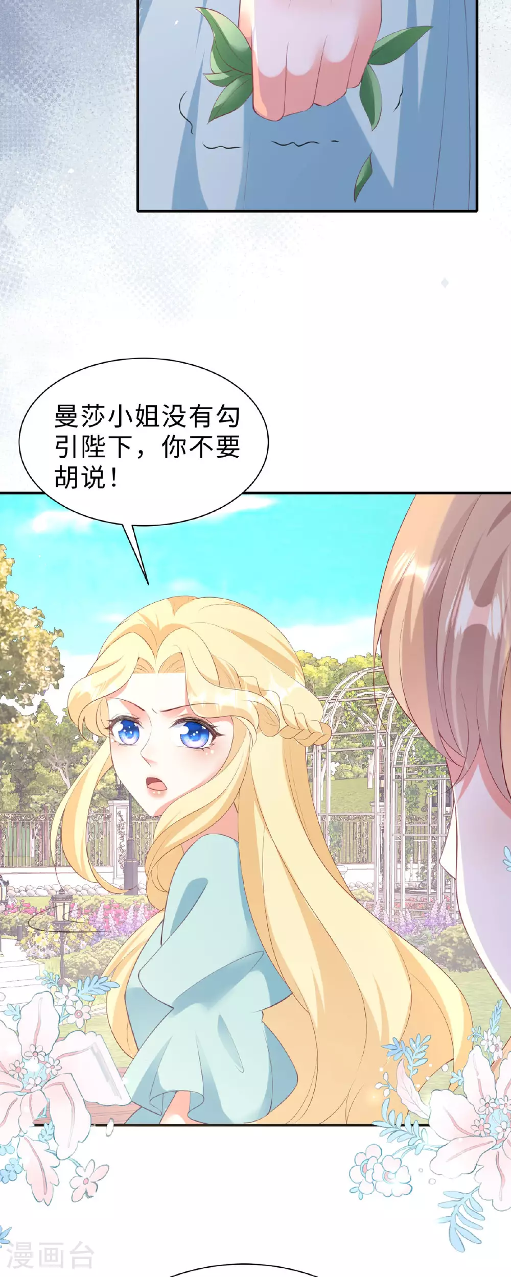 第41话 他们的关系7