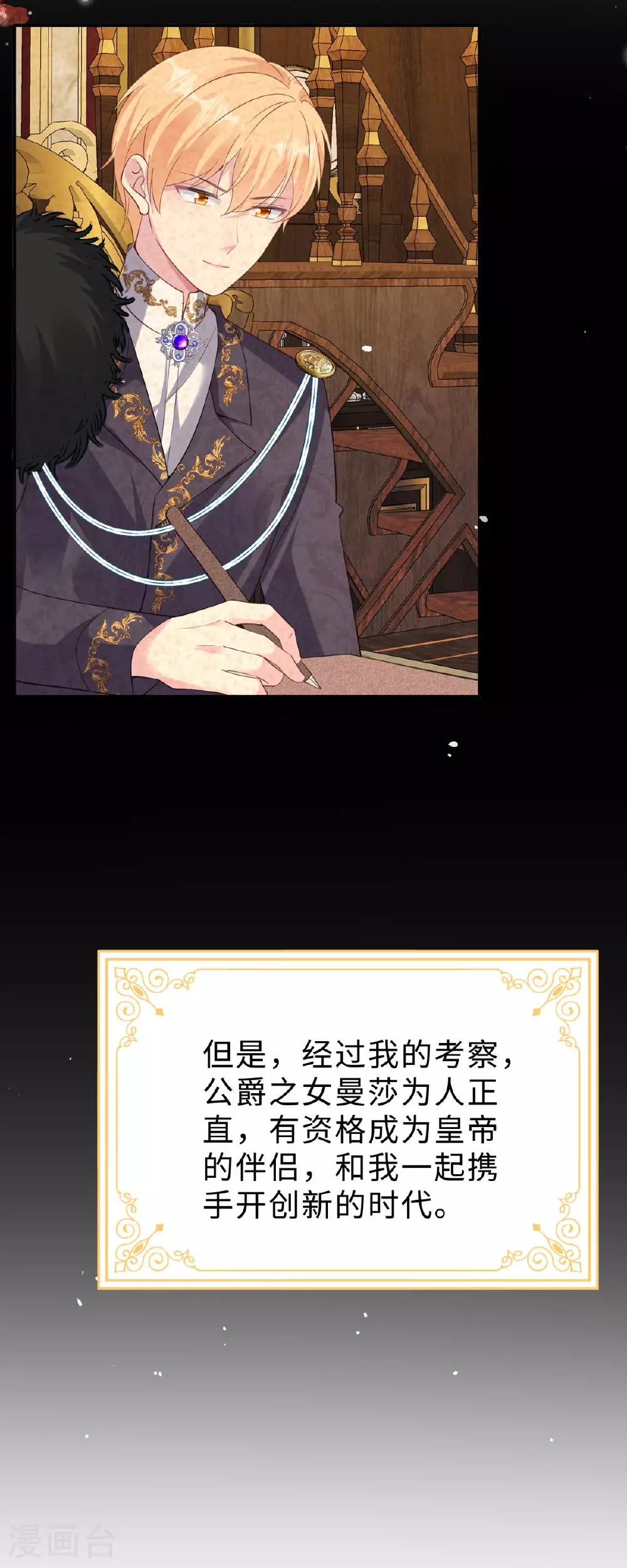 第51话 皇帝手谕15