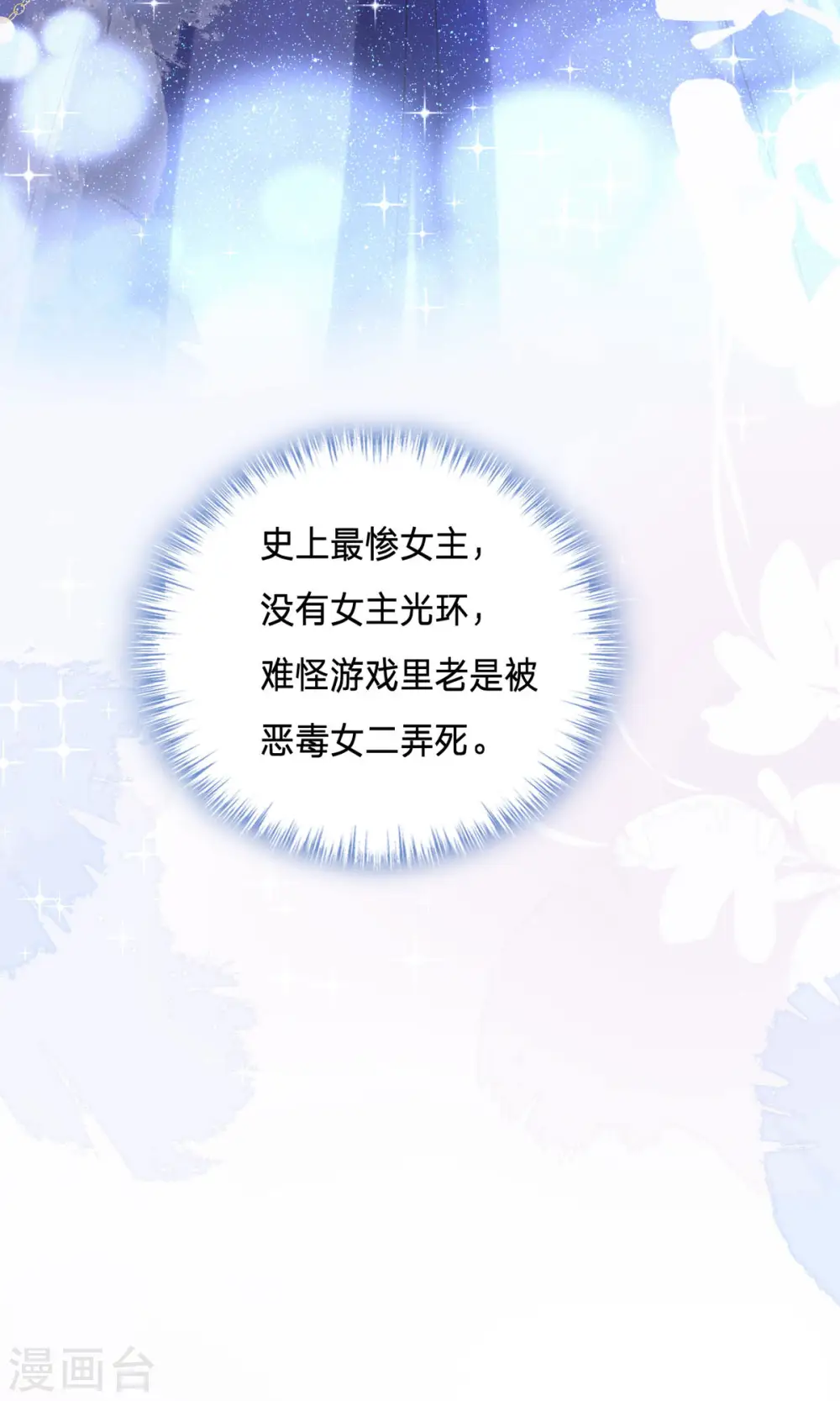 第5话 计划通！9
