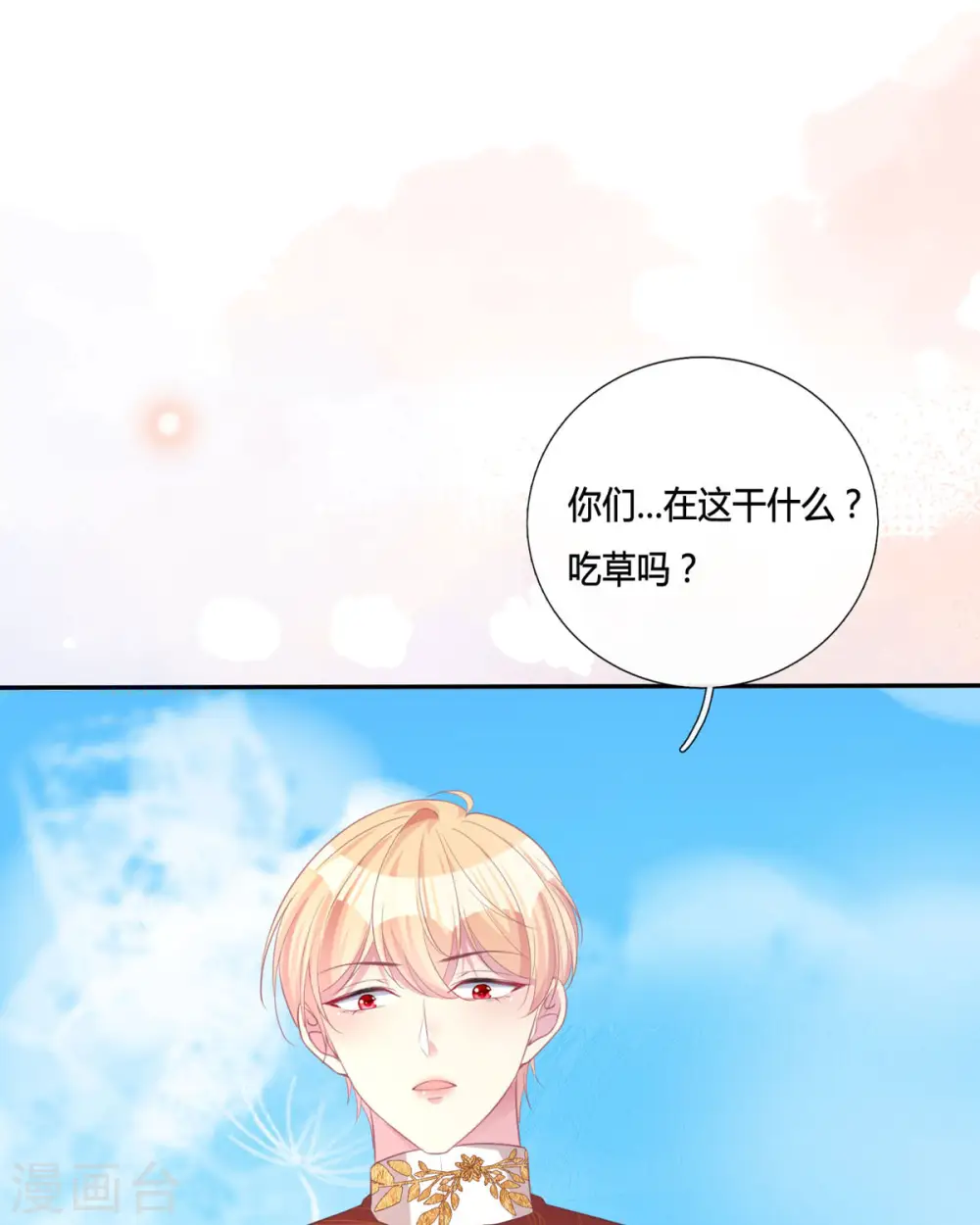 第16话 她的目的？20