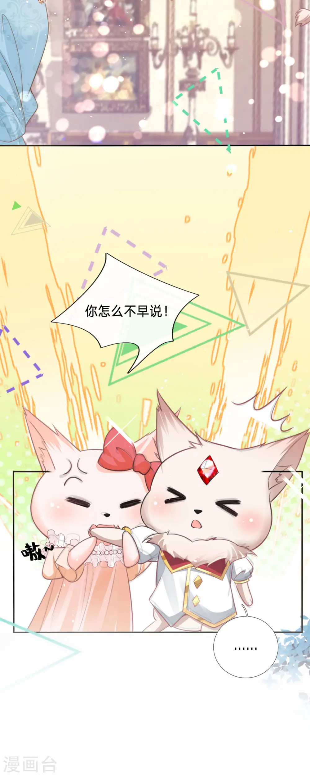 第10话 诱惑可恶游戏系统6