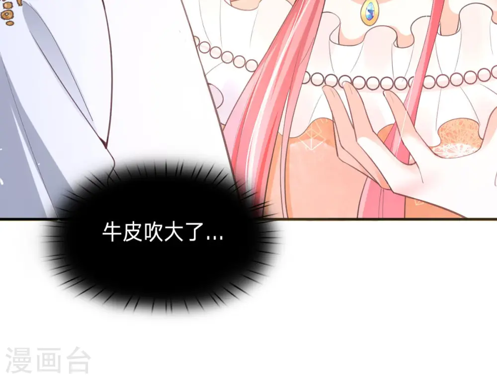 第8话 人靠衣装19