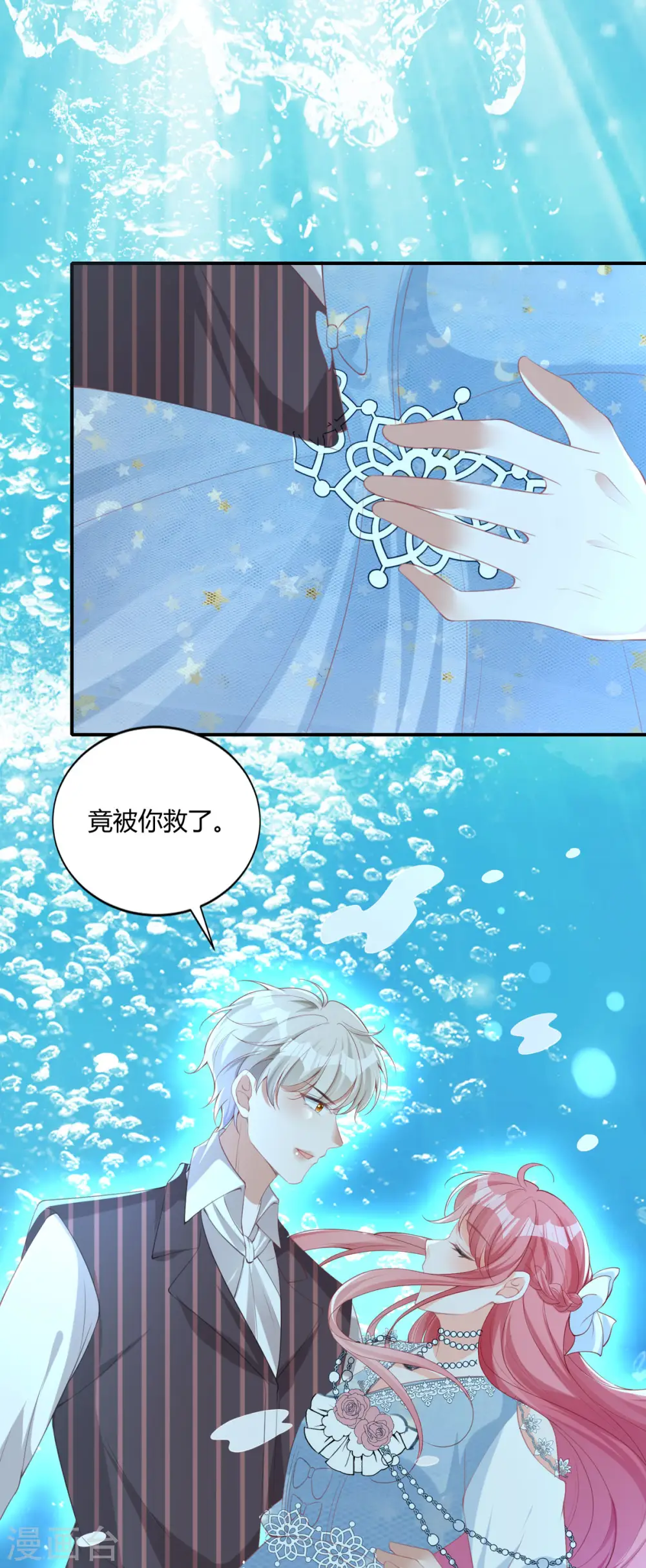 第25话 拯救系统31