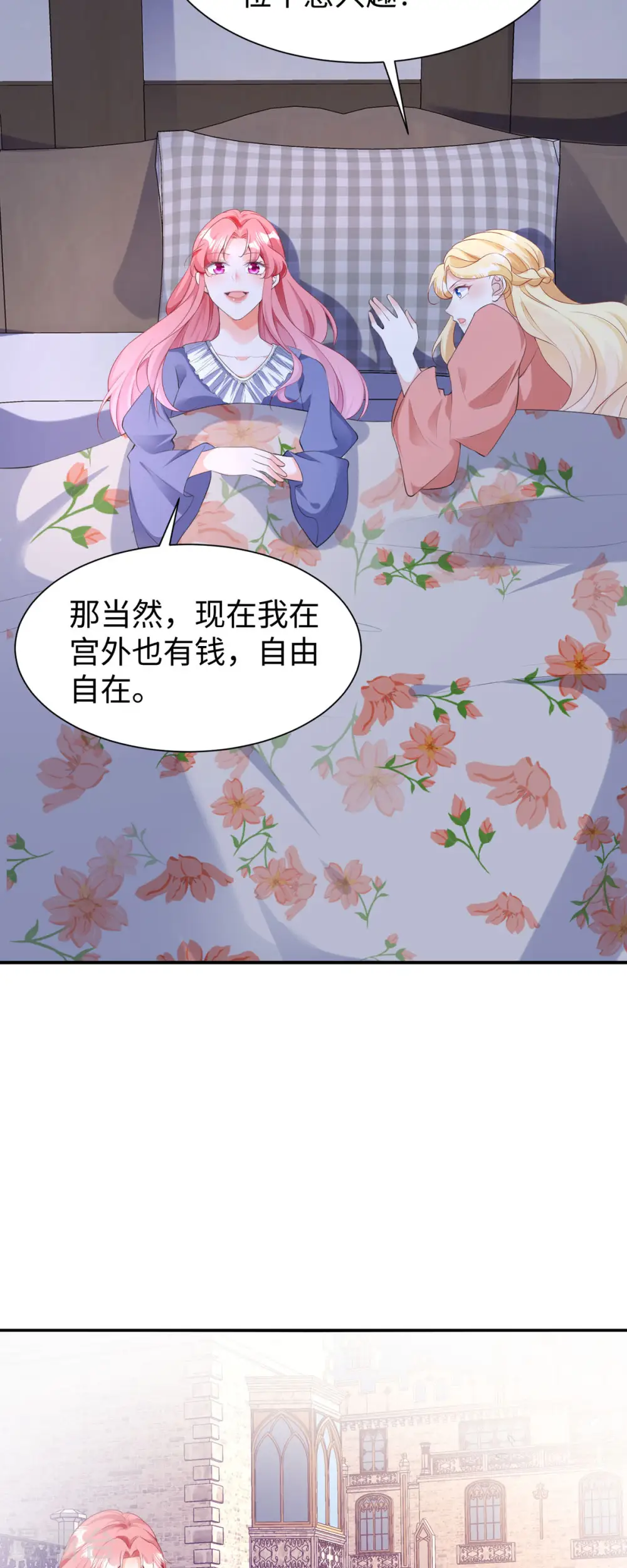 第33话 不信任2