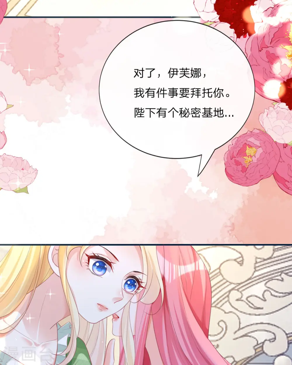 第20话 借花献佛10