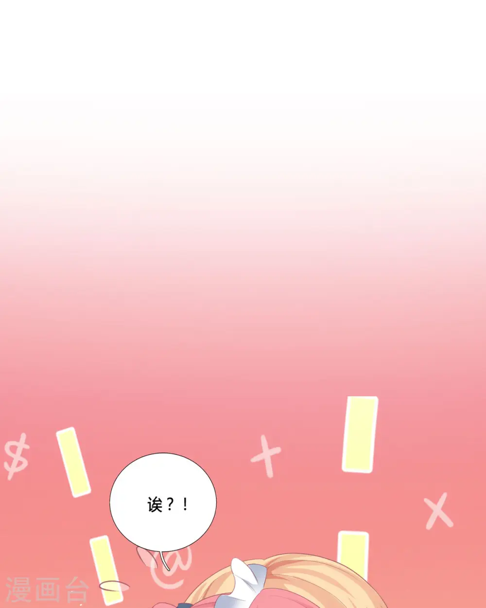 第14话 你比木屋重要45