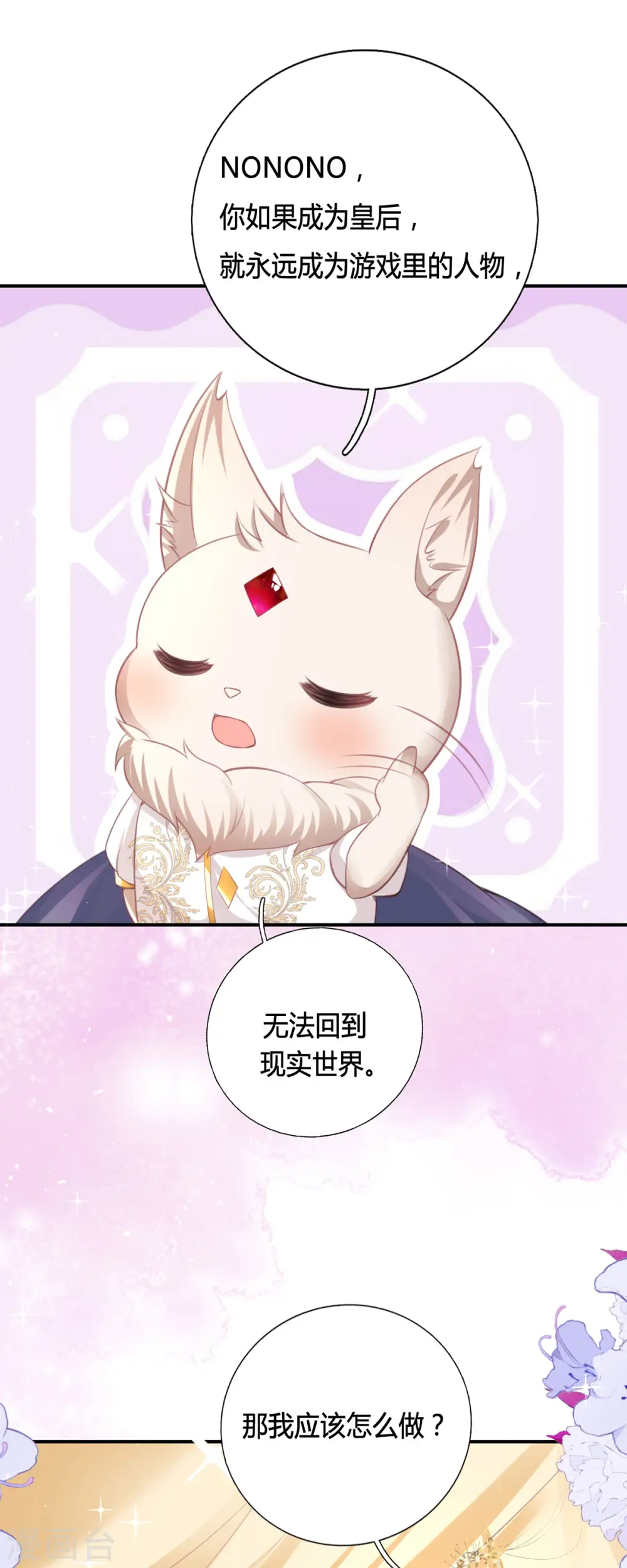 第3话 我是游戏系统7