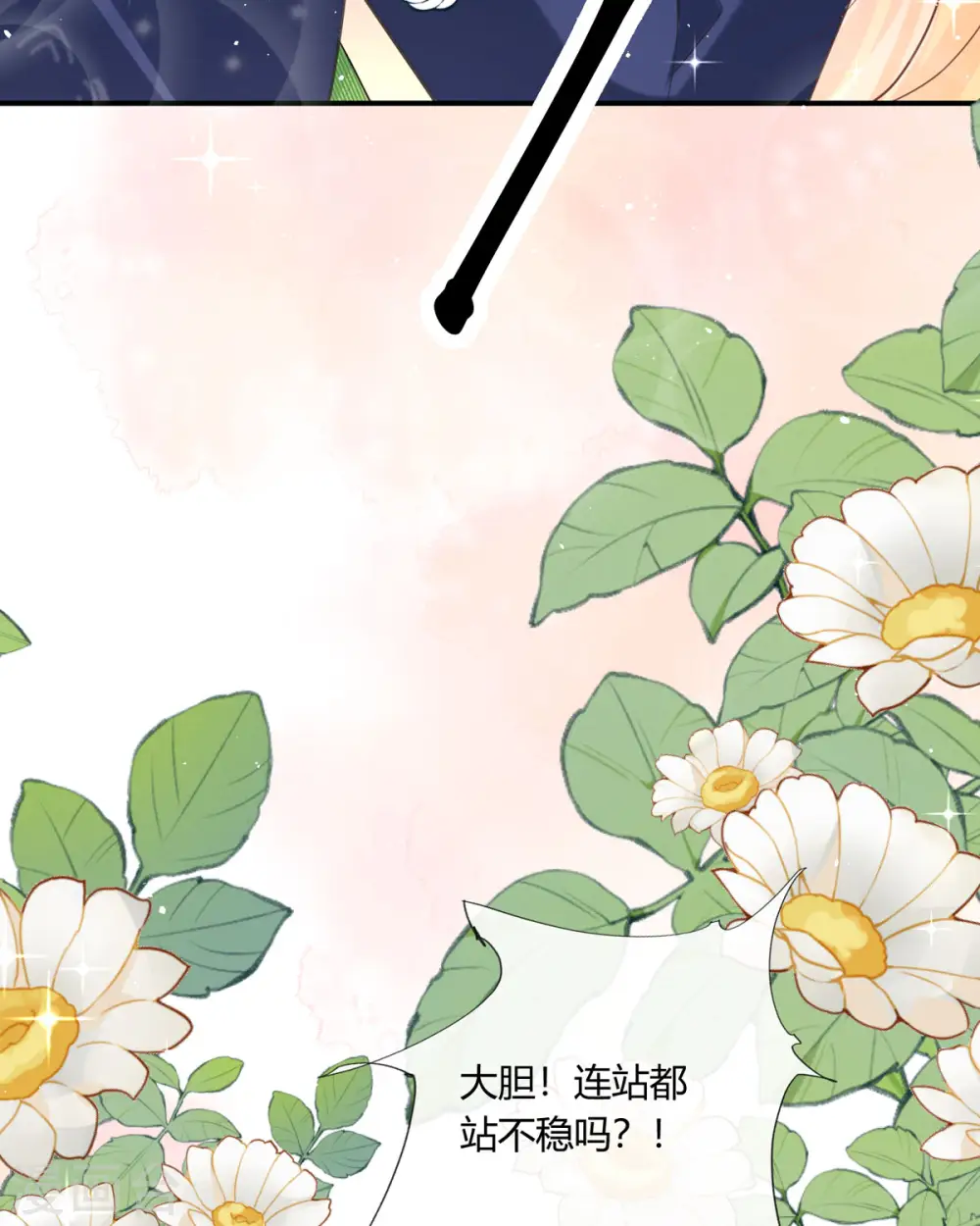 第21话 要睡大街了3