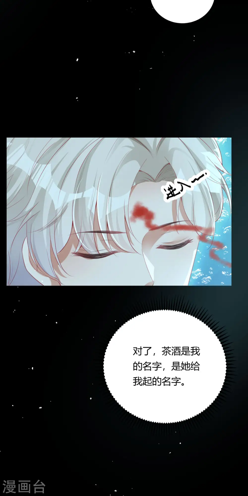 第25话 拯救系统25