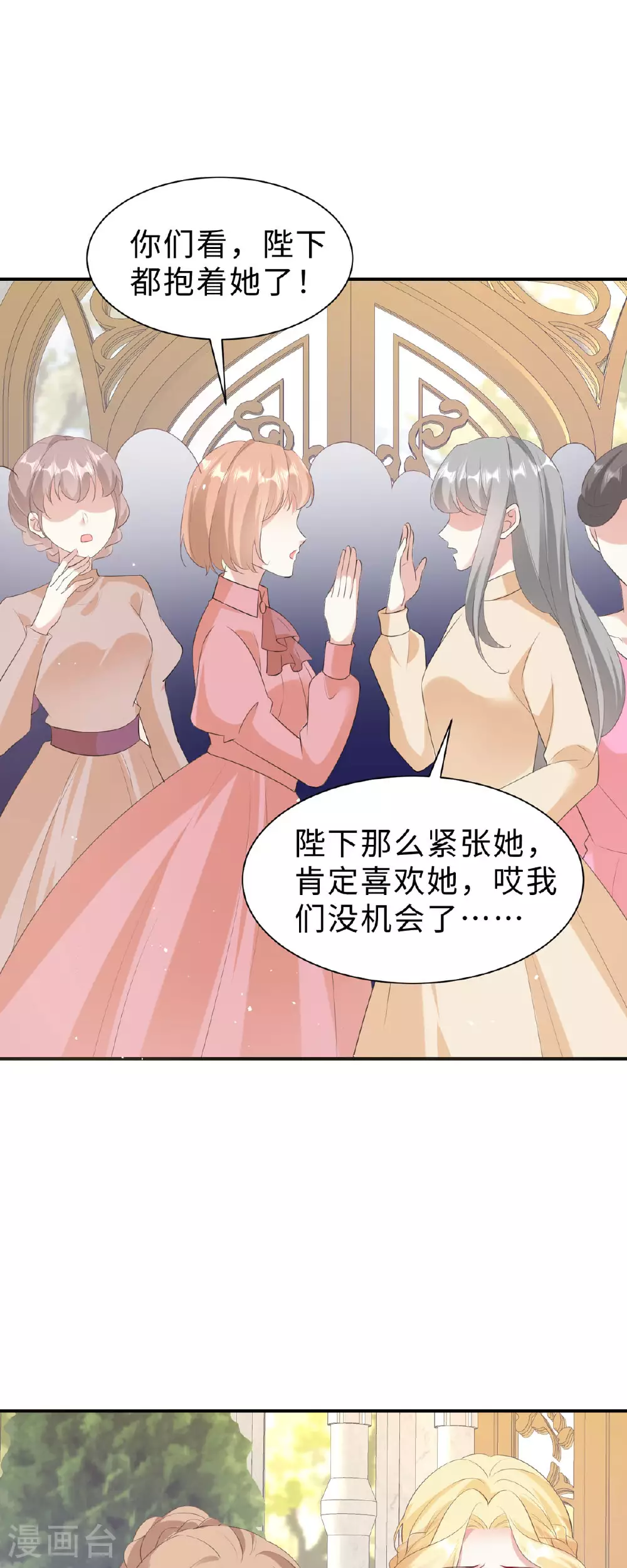 第38话 光明正大偏爱你14