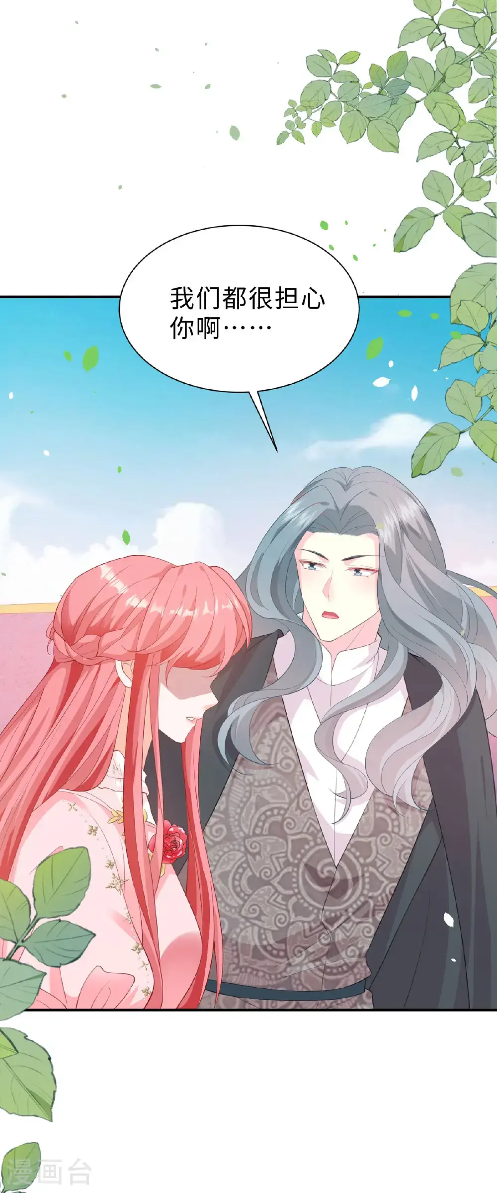 第57话 茶酒如何了5