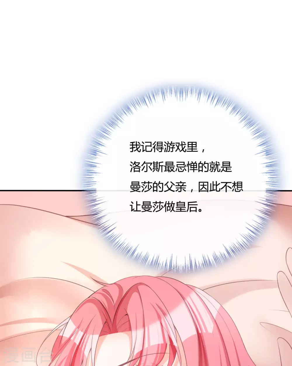 第18话 我的皇后之位1