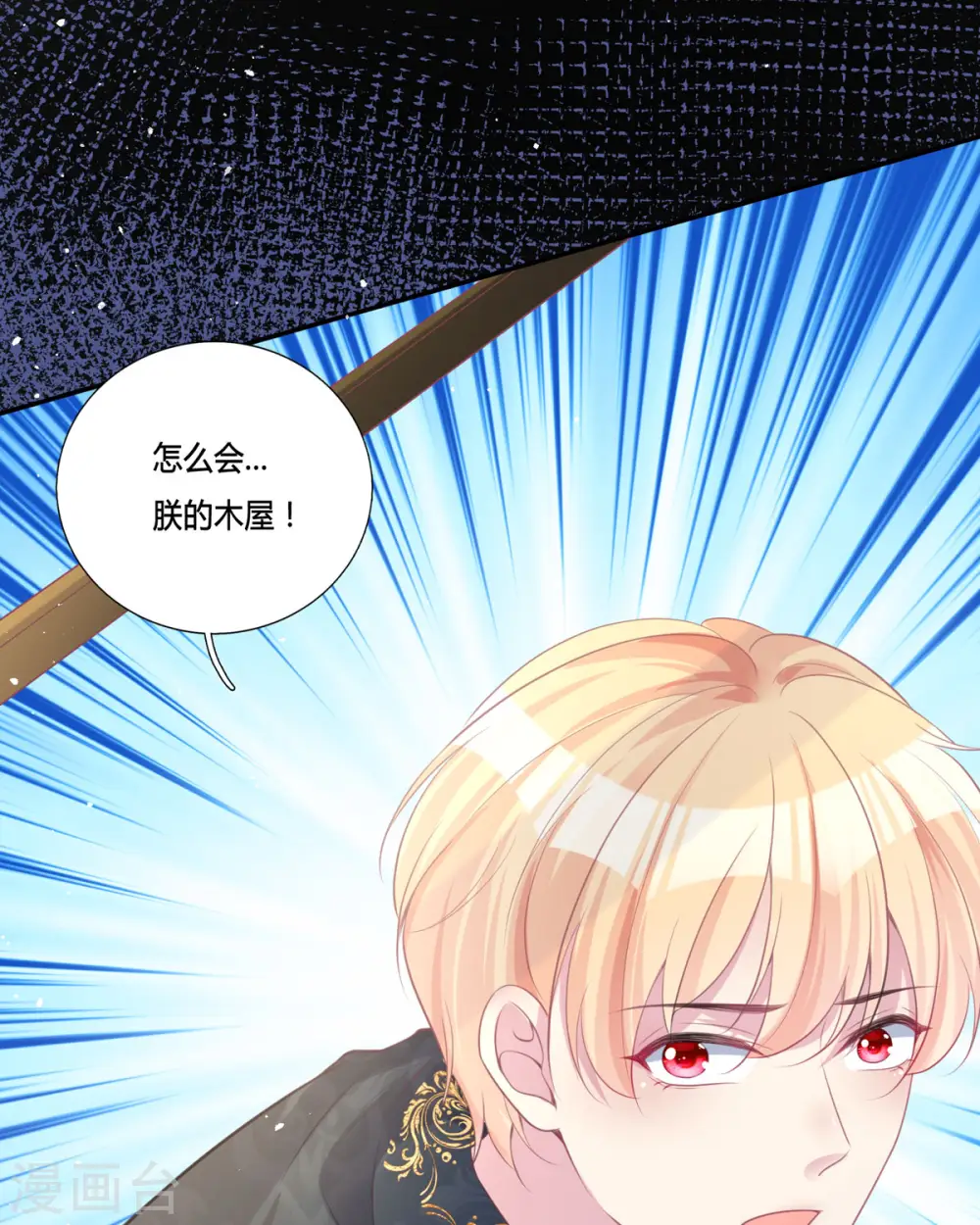 第14话 你比木屋重要19