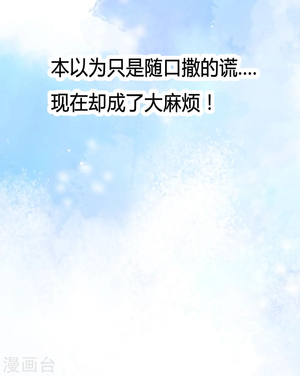 第17话 给我吃的什么东西？5