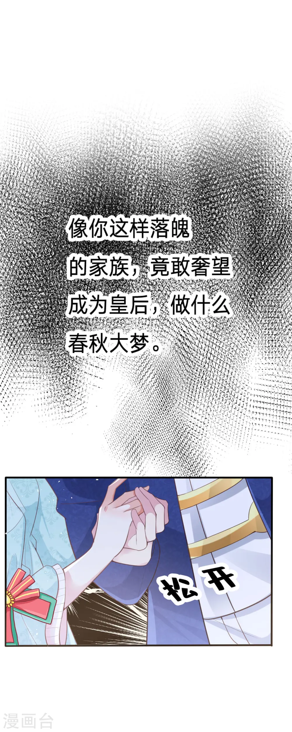 第10话 诱惑可恶游戏系统1