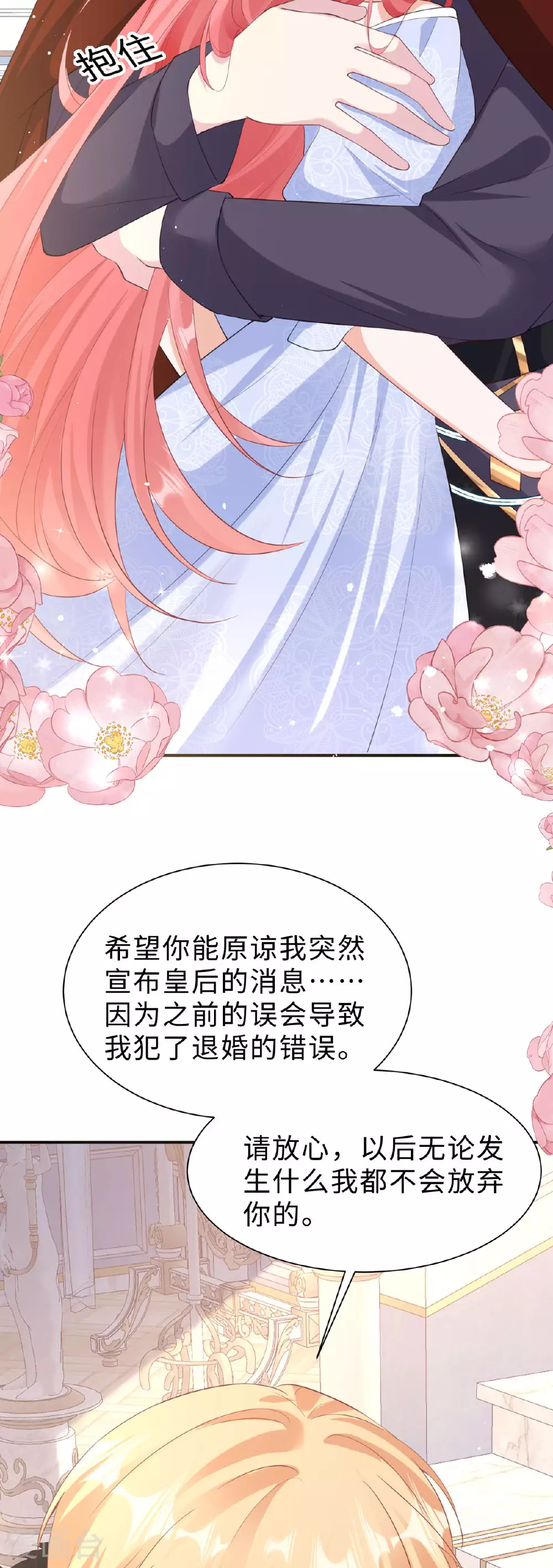 第53话 洛尔斯很奇怪11